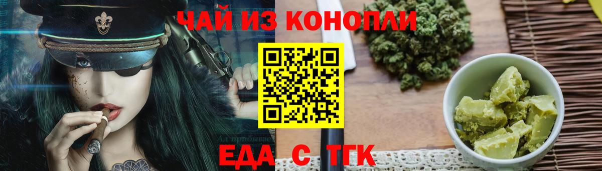 Нижнеудинск  Canna-Cookies конопля  Вход с VPN 