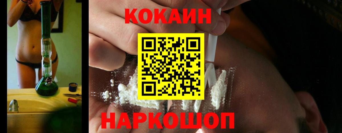 COCAIN FishScale Нижнеудинск