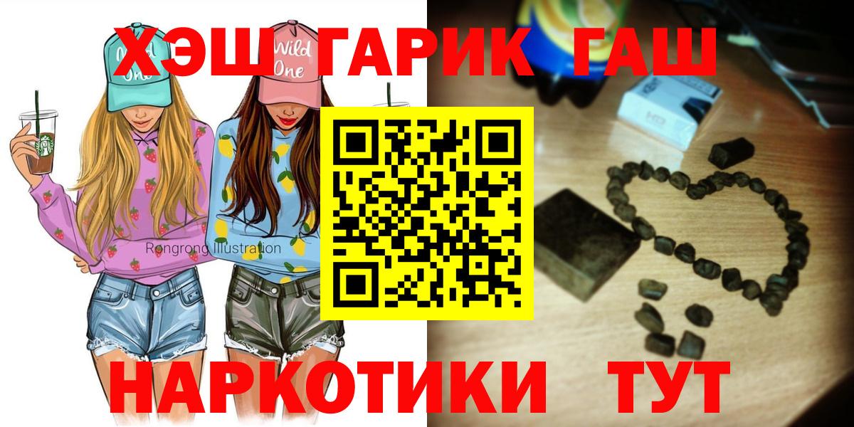 Нижнеудинск  ГАШИШ гарик  ГАШИШ  Вход с VPN  Гашиш хэш 