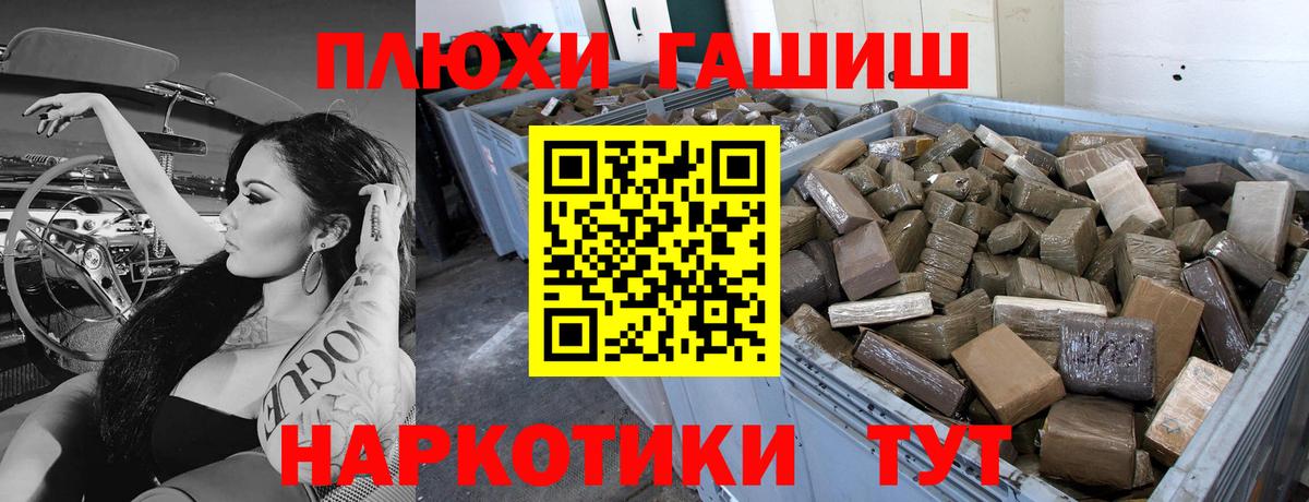 ГАШИШ Изолятор Нижнеудинск