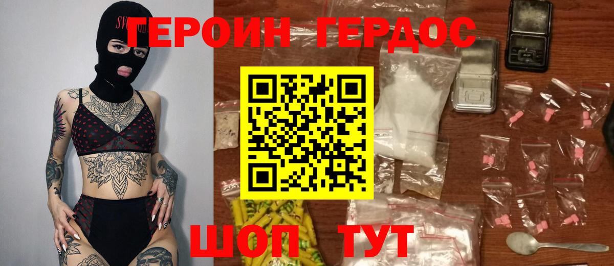 Героин Афган  Вход с VPN  Нижнеудинск 