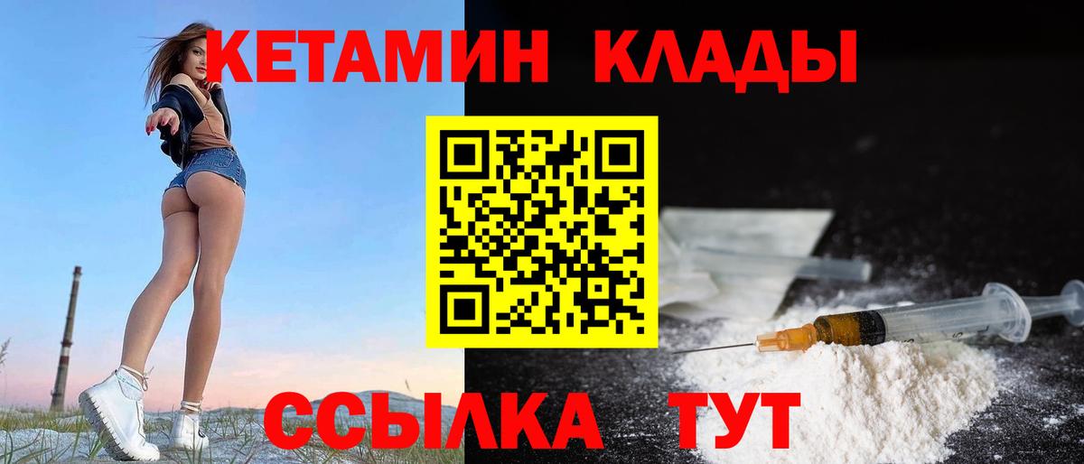 КЕТАМИН VHQ  Вход с VPN  Нижнеудинск 