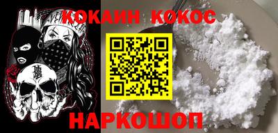 спайс Ставрополь