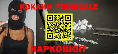 спайс Ставрополь