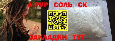 a pvp Старая Купавна