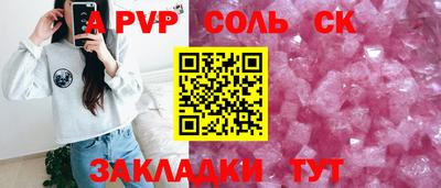 a pvp Старая Купавна