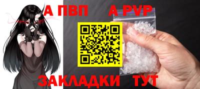 a pvp Старая Купавна