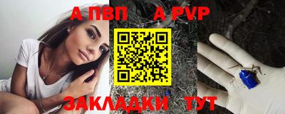a pvp Старая Купавна