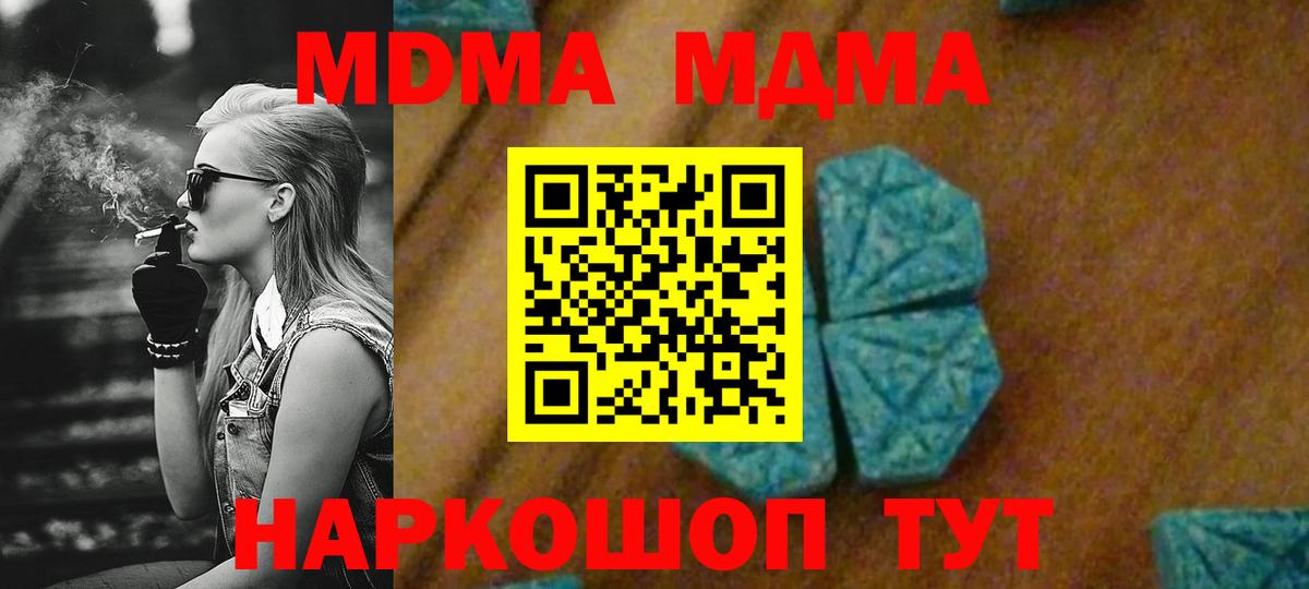 MDMA Molly  Вход с VPN  МДМА  Нижнеудинск  MDMA Molly 