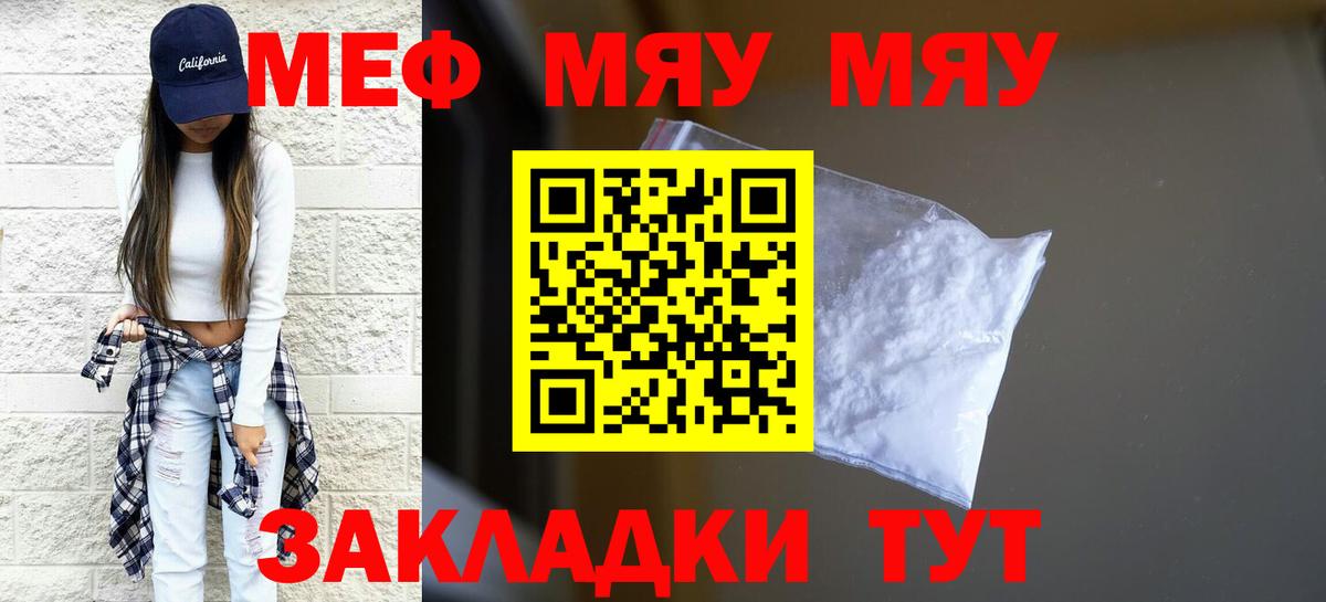 Меф Нижнеудинск