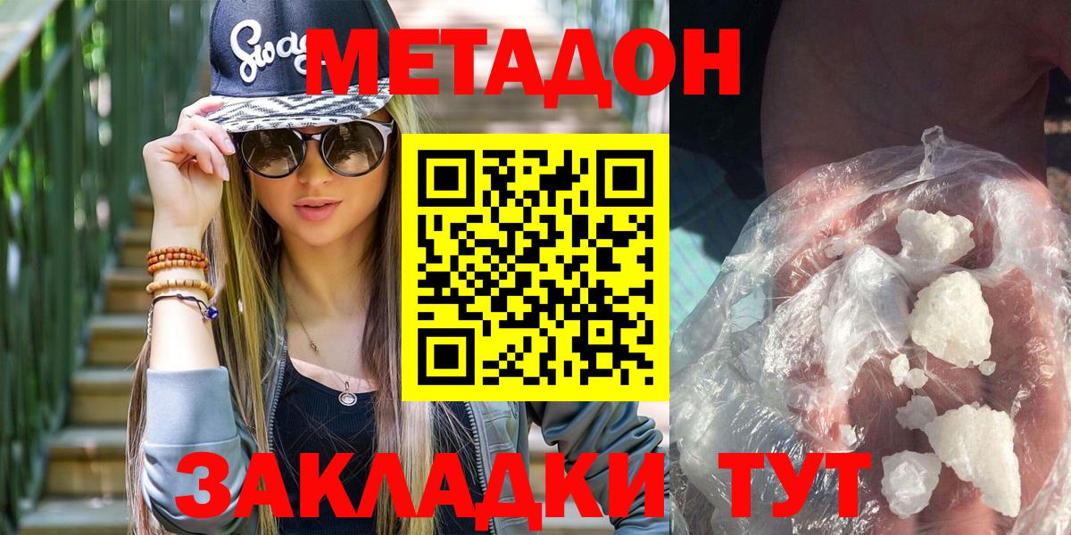 Метадон белоснежный Нижнеудинск