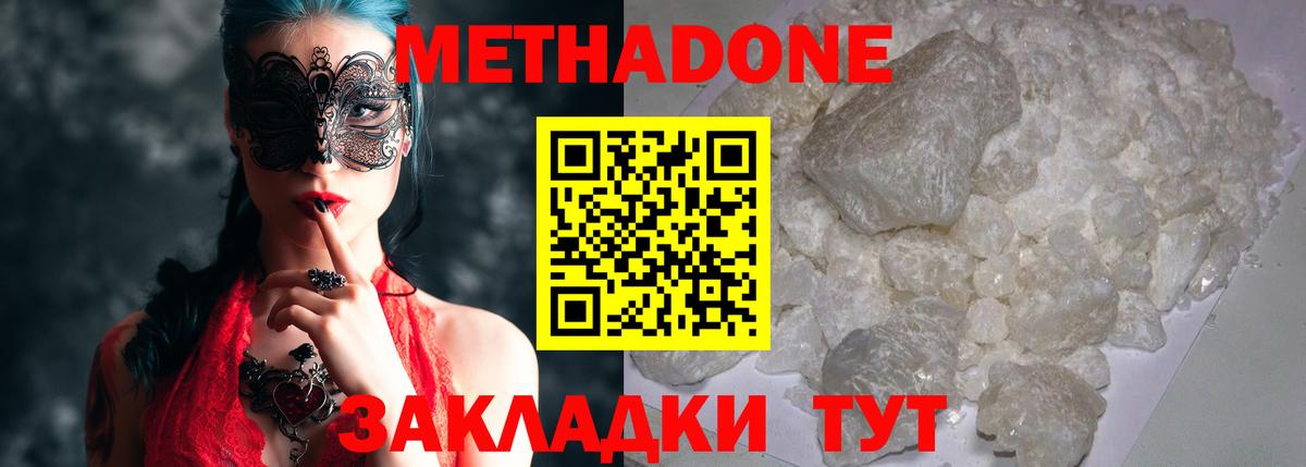 гидра ССЫЛКА  Метадон мёд  Вход с VPN  МЕТАДОН VHQ  Нижнеудинск 