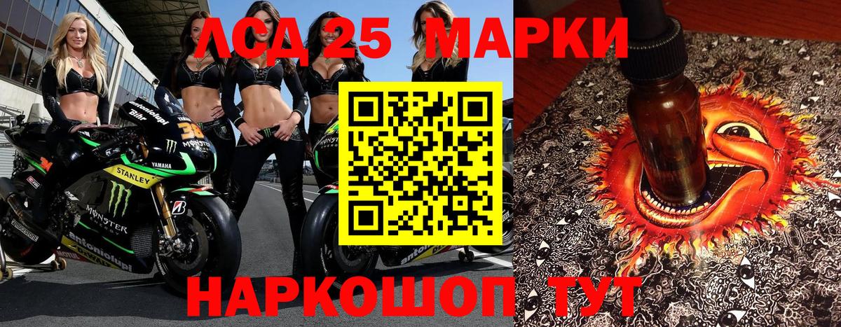 Марки N-bome 1,8мг Нижнеудинск