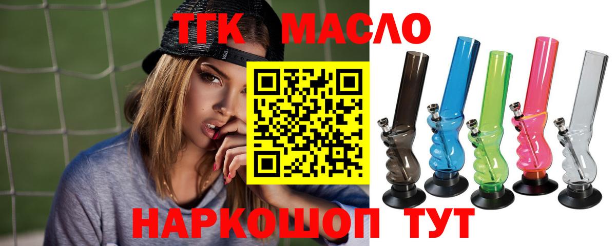 Дистиллят ТГК гашишное масло  Дистиллят ТГК жижа  Вход с VPN  Нижнеудинск 